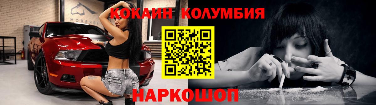 Мончегорск  Кокаин 97%  Кокаин VHQ  Вход с VPN 