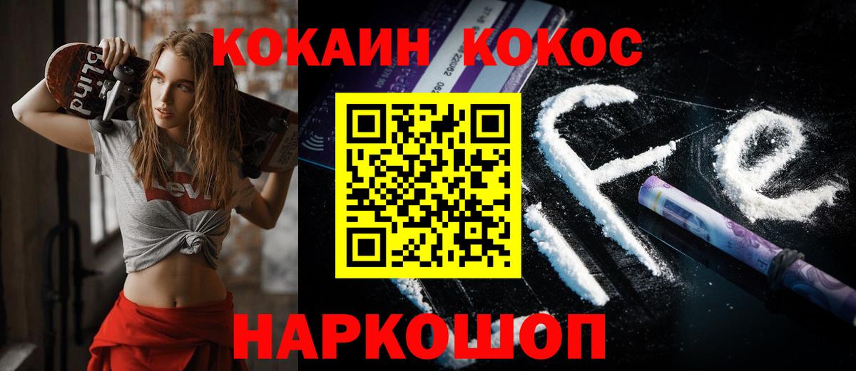 COCAIN FishScale Мончегорск