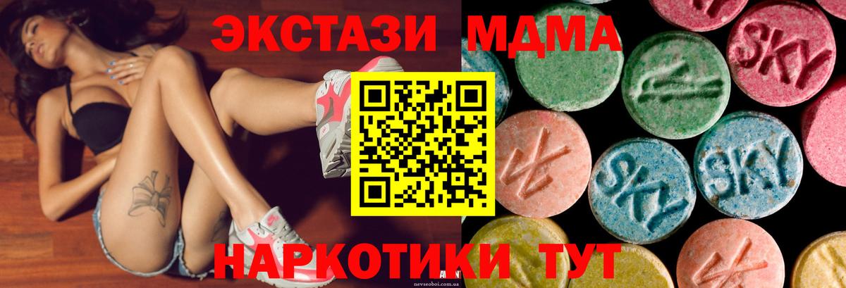 Ecstasy диски  Экстази  Ecstasy DUBAI  Мончегорск  Вход с VPN 