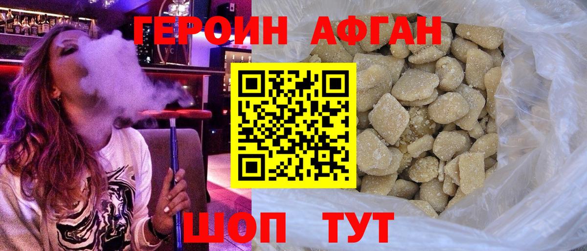 Героин герыч  Вход с VPN  Мончегорск 