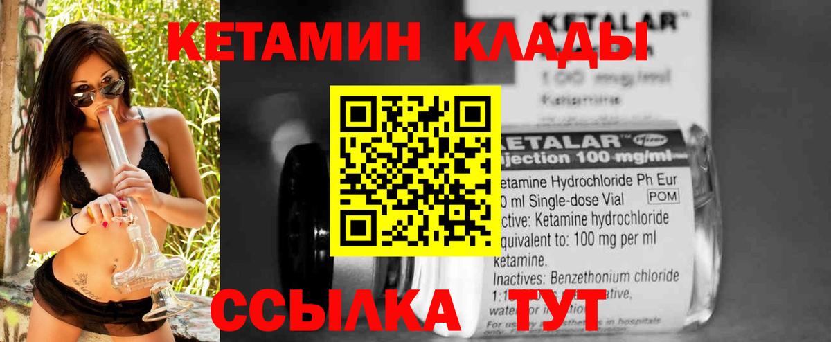 Кетамин VHQ Мончегорск