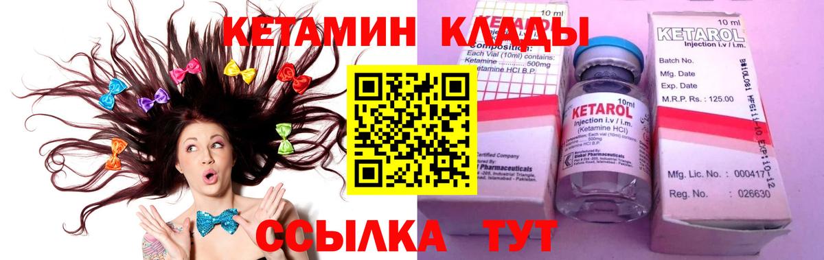 Кетамин VHQ  Вход с VPN  blacksprut ссылки  Мончегорск  Кетамин VHQ 