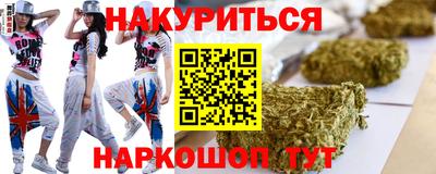 марихуана Северобайкальск