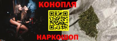 марихуана Северобайкальск