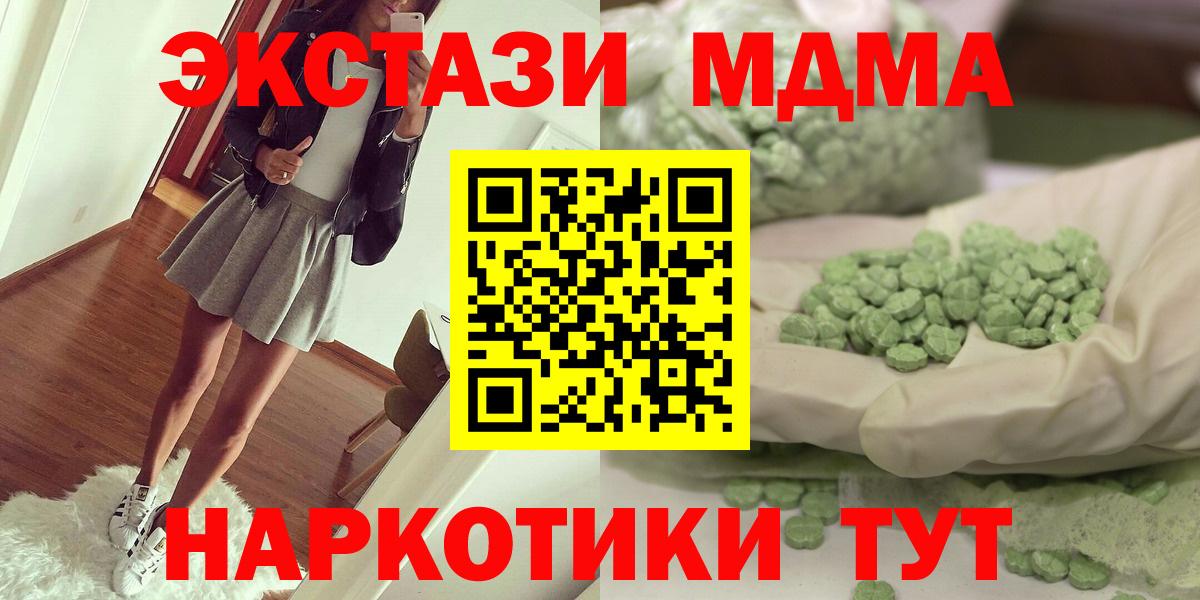 Мончегорск  MDMA  Вход с VPN  MDMA Molly 