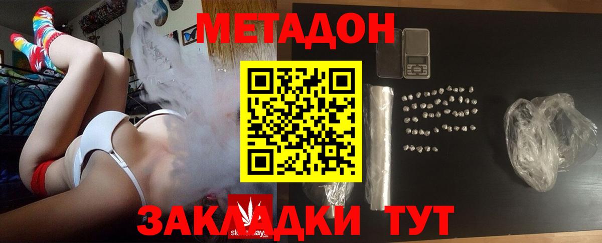 МЕТАДОН мёд Мончегорск