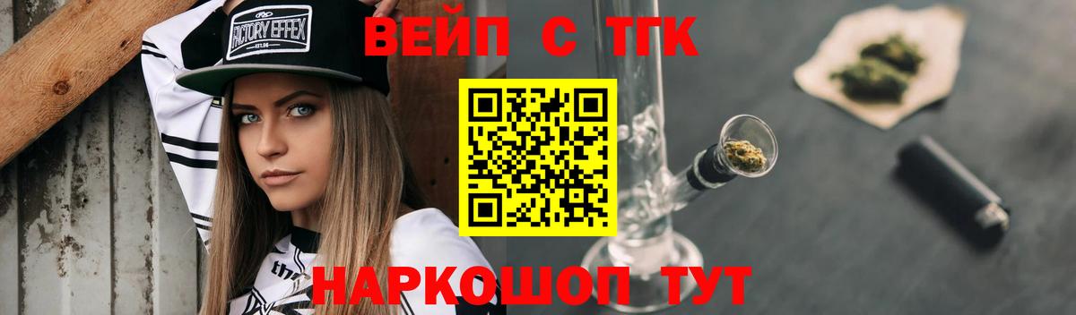 ТГК жижа Мончегорск