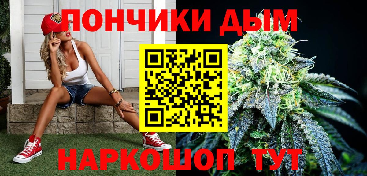 Мончегорск  Каннабис THC 21%  Вход с VPN  Бошки Шишки ГИДРОПОН  Бошки марихуана LSD WEED 